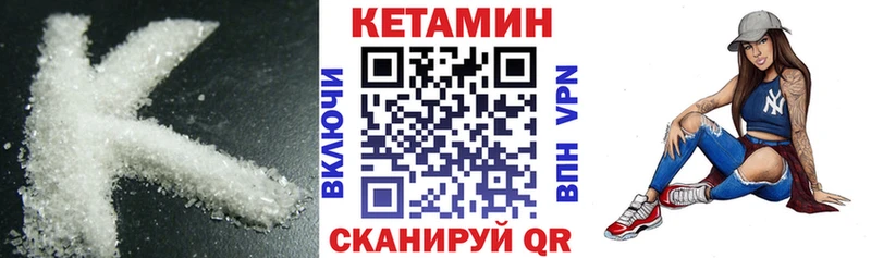 Кетамин ketamine  Воронеж 